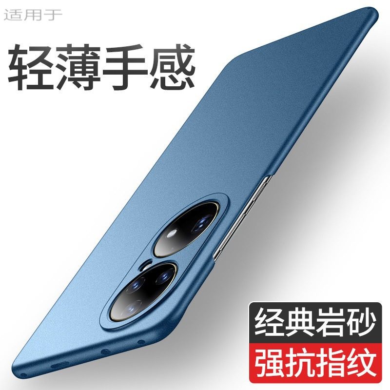 适用鼎桥P50手机壳ABR一AL60华为AVA-PA00磨砂p50E男女TD Tech P5O外壳p50pro超薄后盖por硬壳tdp50盒tdtechp