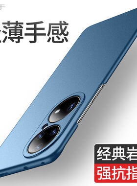 适用鼎桥P50手机壳ABR一AL60华为AVA-PA00磨砂p50E男女TD Tech P5O外壳p50pro超薄后盖por硬壳tdp50盒tdtechp