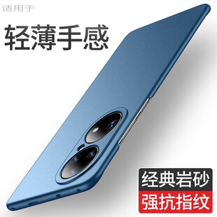 适用鼎桥P50手机壳ABR一AL60华为AVA-PA00磨砂p50E男女TD Tech P5O外壳p50pro超薄后盖por硬壳tdp50盒tdtechp