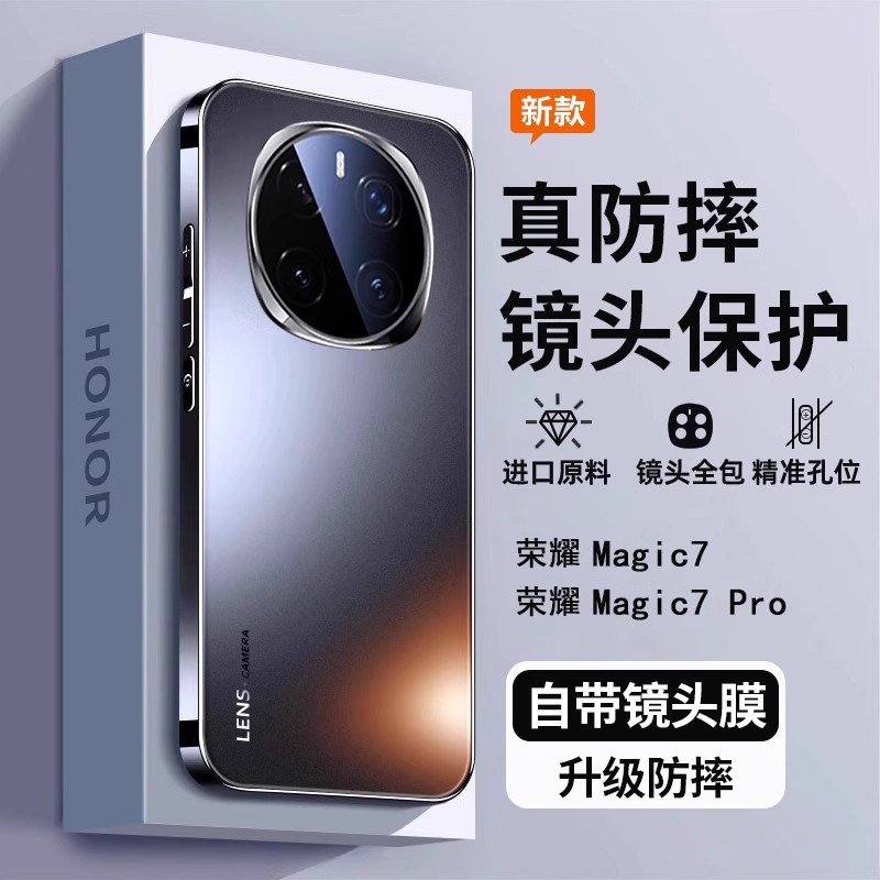 【magic7系列上新】镜头保护防摔