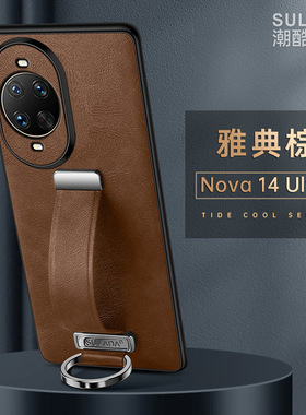 适用华为nova14pro手机壳nove14ultra保护TLR一AL00外套MIA一ALOOnote14u MRTAL磁吸nv13pMRT一AL10novo14por
