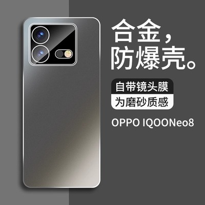 iqooneo8新款全包防摔散热合金壳
