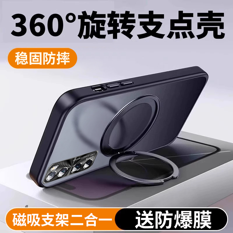 华为nova7系列磁吸支架壳防摔