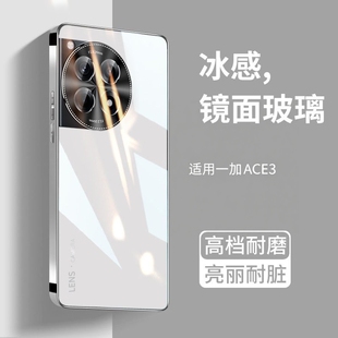 适用一加ace3手机壳新款ace3pro玻璃ace2专用12全包防摔11高端3v高级感1+十保护套家oppo男女超薄原装后官方