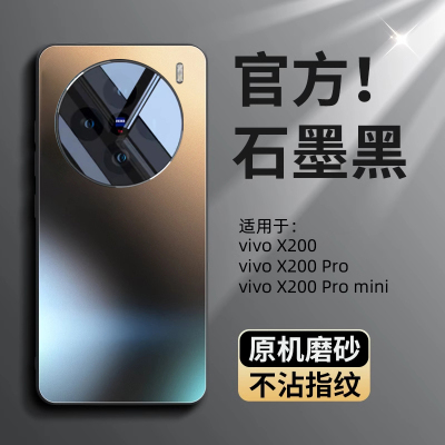 vivox200系列手机壳带镜头膜防摔