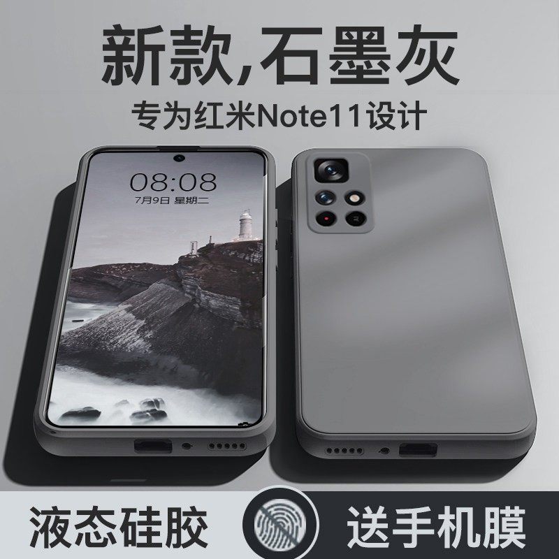 适用于红米note11pro手机壳液态硅胶新款红米note11直边全包防摔男女款5G软套红米note11pro+纯色简约轻薄4g,3C数码配件,手机保护套/壳,淘宝优惠券,粉丝福利购,淘宝优惠卷