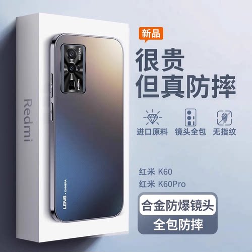 适用红米k60至尊版手机壳