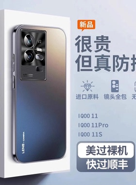 适用iqoo11s手机壳 新款iqoo12保护壳AG磨砂玻璃直边11pro全包防摔高级感10por套爱酷iq00男款vivo女简约纯色