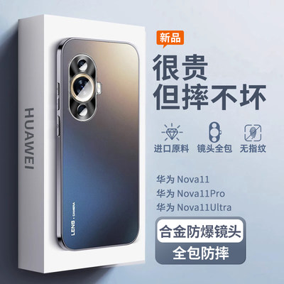 防摔华为nova12pro活力版手机壳