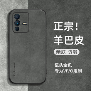 适用vivos18手机壳新款vivoS17pro全包防摔小羊皮保护套s16高级感s15外壳s12男s10女款曲屏vivo高端超薄后盖