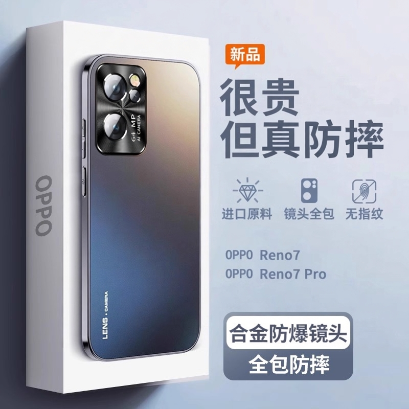 OPPOReno7pro手机壳磨砂玻璃