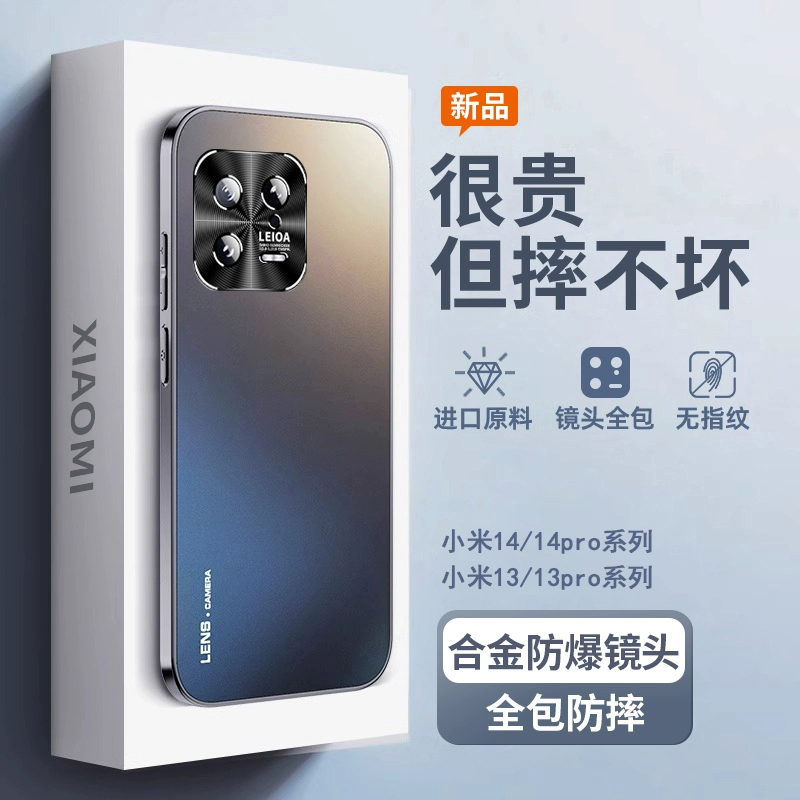 小米14/13防摔壳新款磨砂玻璃壳