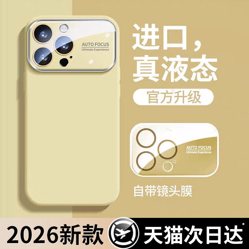 KMS适用苹果16promax手机保护壳新款液态矽胶适用iPhone15pro保护套14镜头全包por防摔13纯色高级感ip外