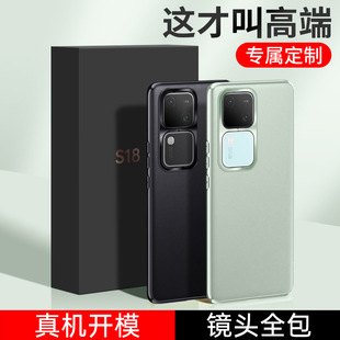 适用vivos18手机壳新款素皮s18pro系列镜头全包防摔s18e保护壳套新品高端曲屏高级感男女超薄外壳后盖防指纹