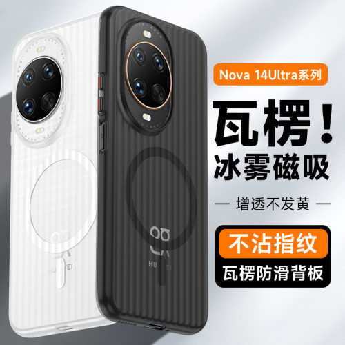 适用华为nova14手机壳TLR一AL00全包边nv14novα14nove14por磁吸MIA一ALOO男MRTALnava14p保护套TLRAL后盖14p