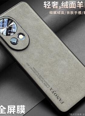 适用华为nova13pro手机壳新款nova13羊巴皮保护套nova12ultra全包防摔12pro男女磨砂硅胶nove软活力版高级感