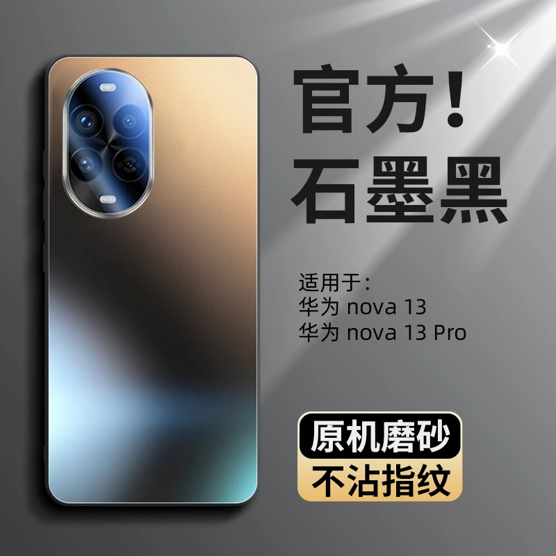 nova13手机壳带镜头膜防摔