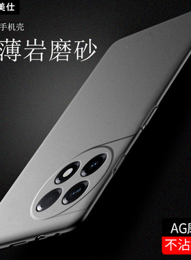 适用于 一加ace2pro手机壳 一加ace2手机壳 一加11手机壳 磨砂保护套1+超薄简约十一全包oneplus男新款硬壳黑