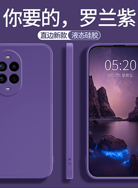 适用华为Nova13手机壳nove13Pro新款ultra保护套navo液态硅胶novo镜头全包nava防摔u男女n0va紫色外壳por后壳