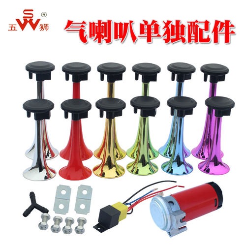 摩托车喇叭电动车12V喇叭汽笛