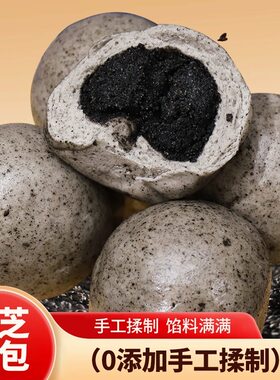 馍婆婆山东手工农家面食粗粮杂粮包五谷食养馒头早餐速食黑芝麻包