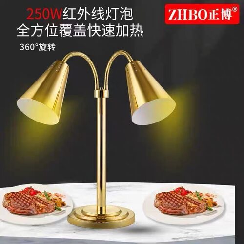 正博新款双头自助餐食物保温灯餐饮食品加热烤灯不锈钢商用暖食灯