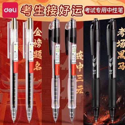 【考试专用】得力v1考试专用笔