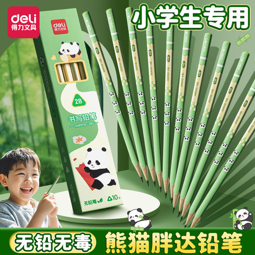 得力熊猫胖达联名铅笔小学生专用