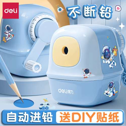 【得力】胖墩墩卷笔刀小学生专用