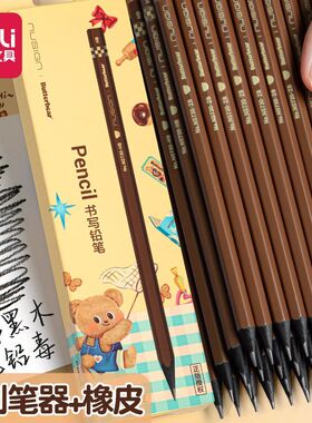 得力黄油小熊联名黑木铅笔黑色hb小学生专用一二年级学生铅笔2b儿童幼儿园学习文具用品套装考试笔卡通IP