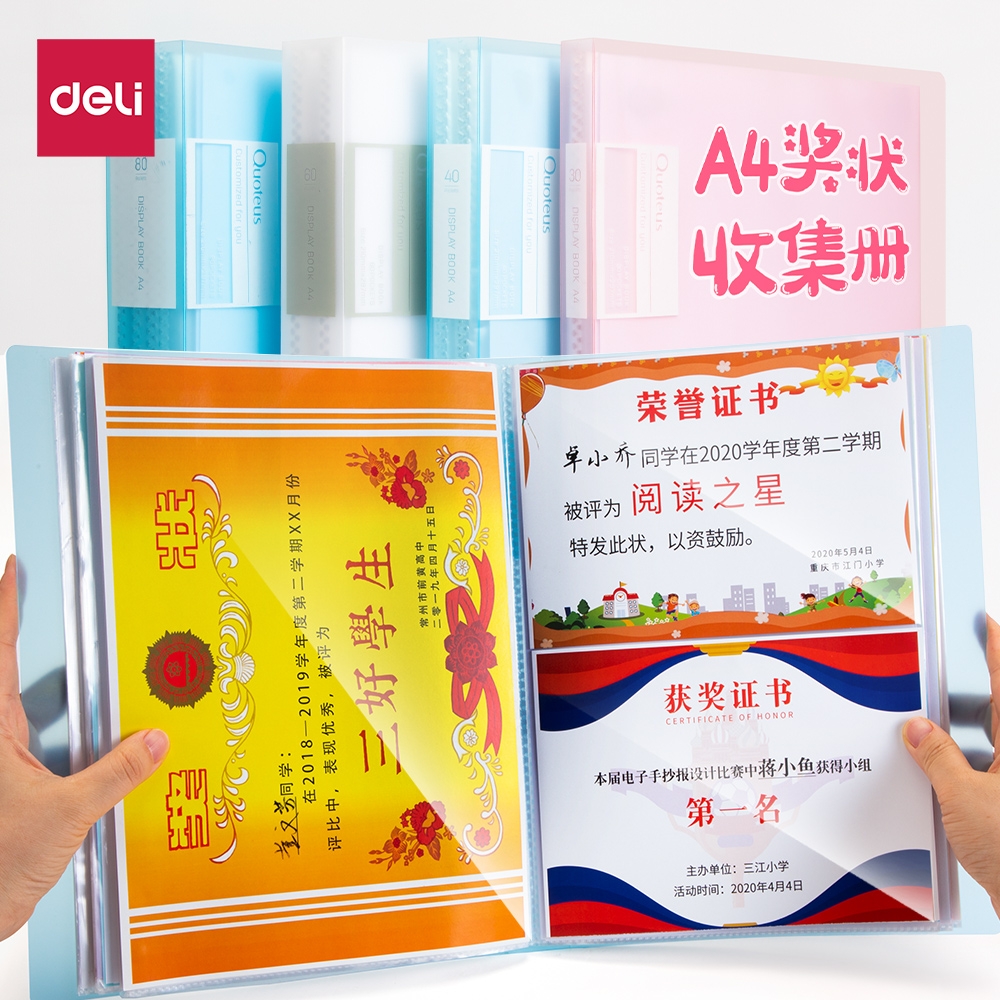 奖状收集册收纳册文件夹活页