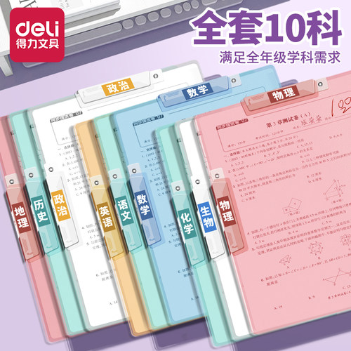 得力A3双拉杆试卷夹旋转抽杆夹
