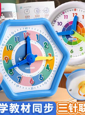 得力钟表模型小学教具 一二年级小学生学习认识时间12/24小时三针联动数学时钟教具钟面学具儿童学时钟教学用