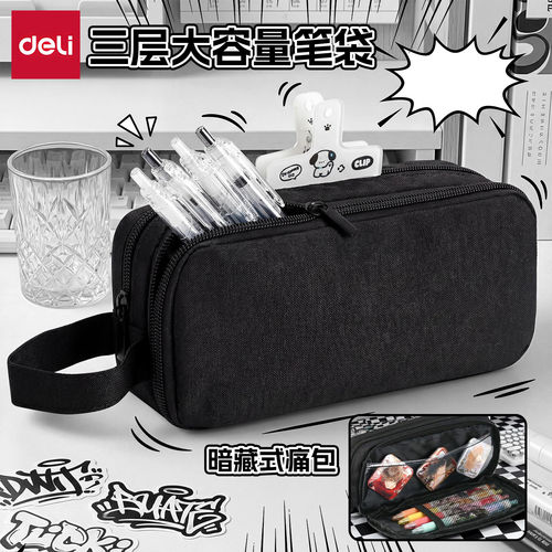 【社恐痛包笔袋】半隐藏设计笔袋