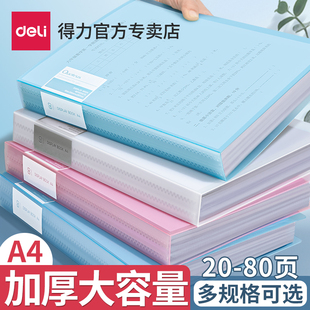 卷子收纳册奖状收集册 得力文件夹A4试卷收纳袋透明插页资料册小学生初中生专用试卷活页夹整理神器乐谱夹装