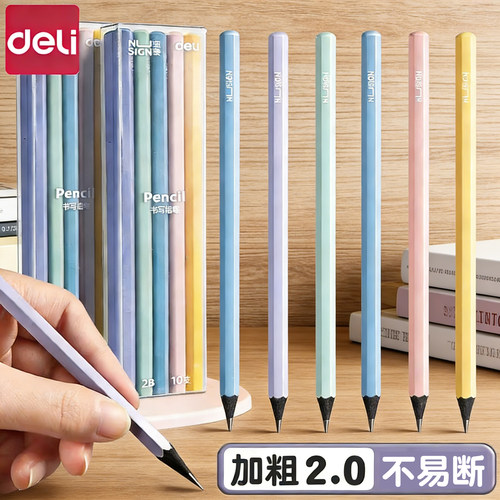 得力纽赛铅笔小学生一年级专用