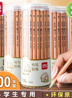 得力原木2b铅笔小学生无毒一年级学习用品100支装HB铅笔学生专用六角杆2比木杆素描考试涂卡专用铅笔石墨碳笔
