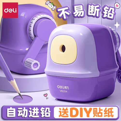 【得力】胖墩墩卷笔刀小学生专用