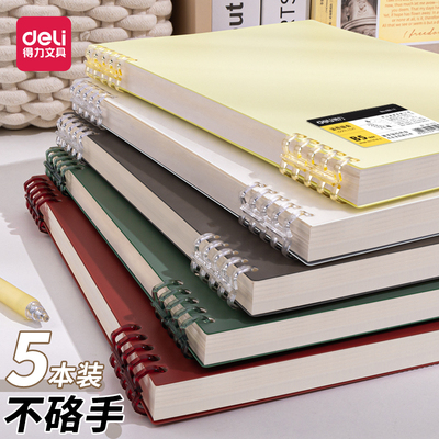 【复古色】得力不硌手初高活页本