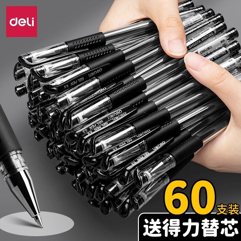 得力中性笔黑色红笔学生专用0.5mm水笔圆珠笔改试卷水性笔芯黑笔蓝笔考试笔文具办公用品碳素笔签字笔,文具电教/文化用品/商务用品,中性笔,淘宝优惠券,粉丝福利购,淘宝优惠卷