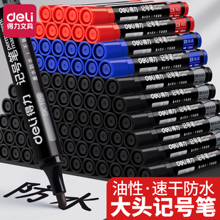 得力记号笔黑色防水防油不掉色油性大头笔签字笔工地马克笔勾线笔美术专用小学生红色蓝色快递儿童水笔墨水粗