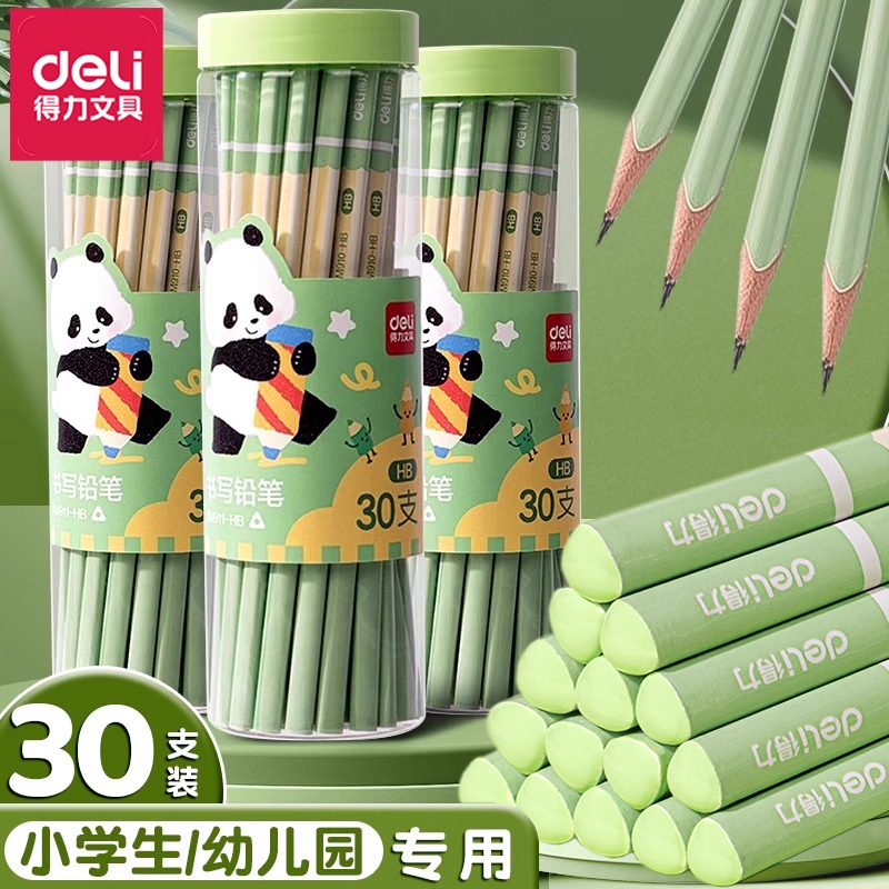 得力熊猫胖达联名铅笔小学生专用