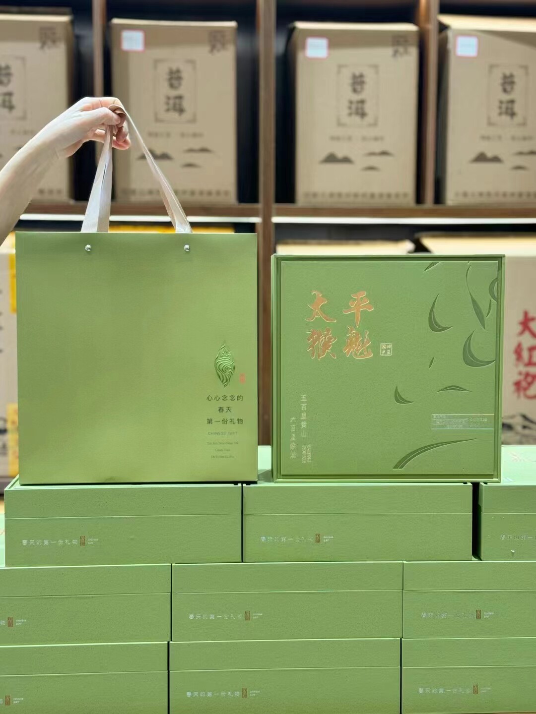 正山帝正宗太平猴魁2024新茶绿茶春茶安徽黄山猴魁茶叶礼盒装500g