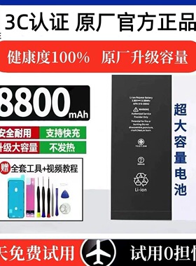 适用苹果11电池iPhoneX/XR/XSMAX电池12原装6S官方7P/8PLUS正品13