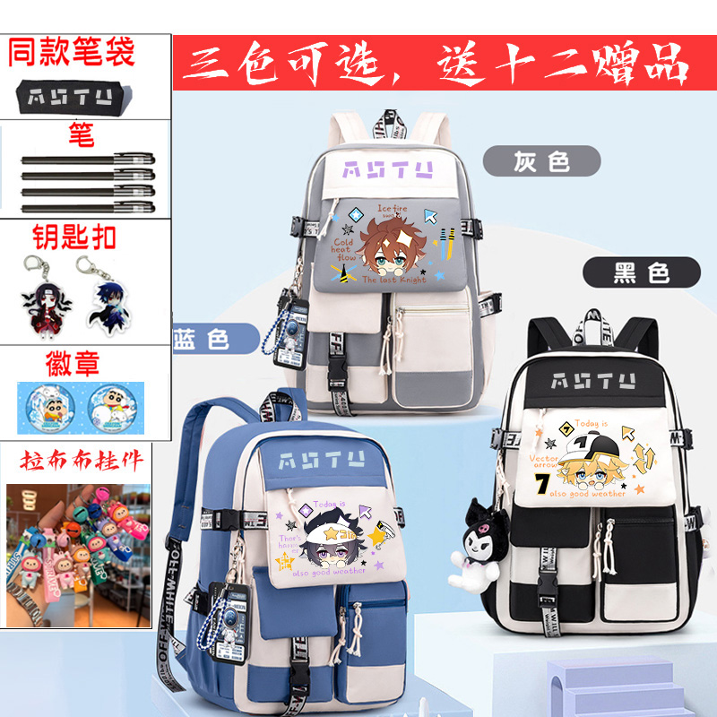 休闲大容量安迷修雷狮凹凸世界