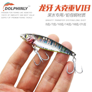 大克重VIB路亚假饵震动铅包铜VIB海钓远投翘嘴鱤鱼深水专用路亚饵