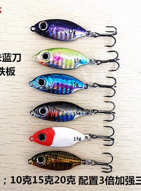 蓝色小刀三倍加强三本钩淡水海水钓翘嘴鳜鱼鲈鱼桂鱼黑鱼远投假饵