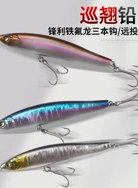 远投路亚颤沉铅笔假饵狙击翘嘴