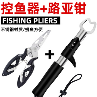 控鱼器电子秤枪柄夹鱼器路亚钳取鱼器控鱼钳带尺路亚控鱼器带秤