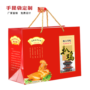 扒鸡手提袋定制 德州五香鸡熏鸡烤鸡烧鸡卤味熟食礼品包装袋定做